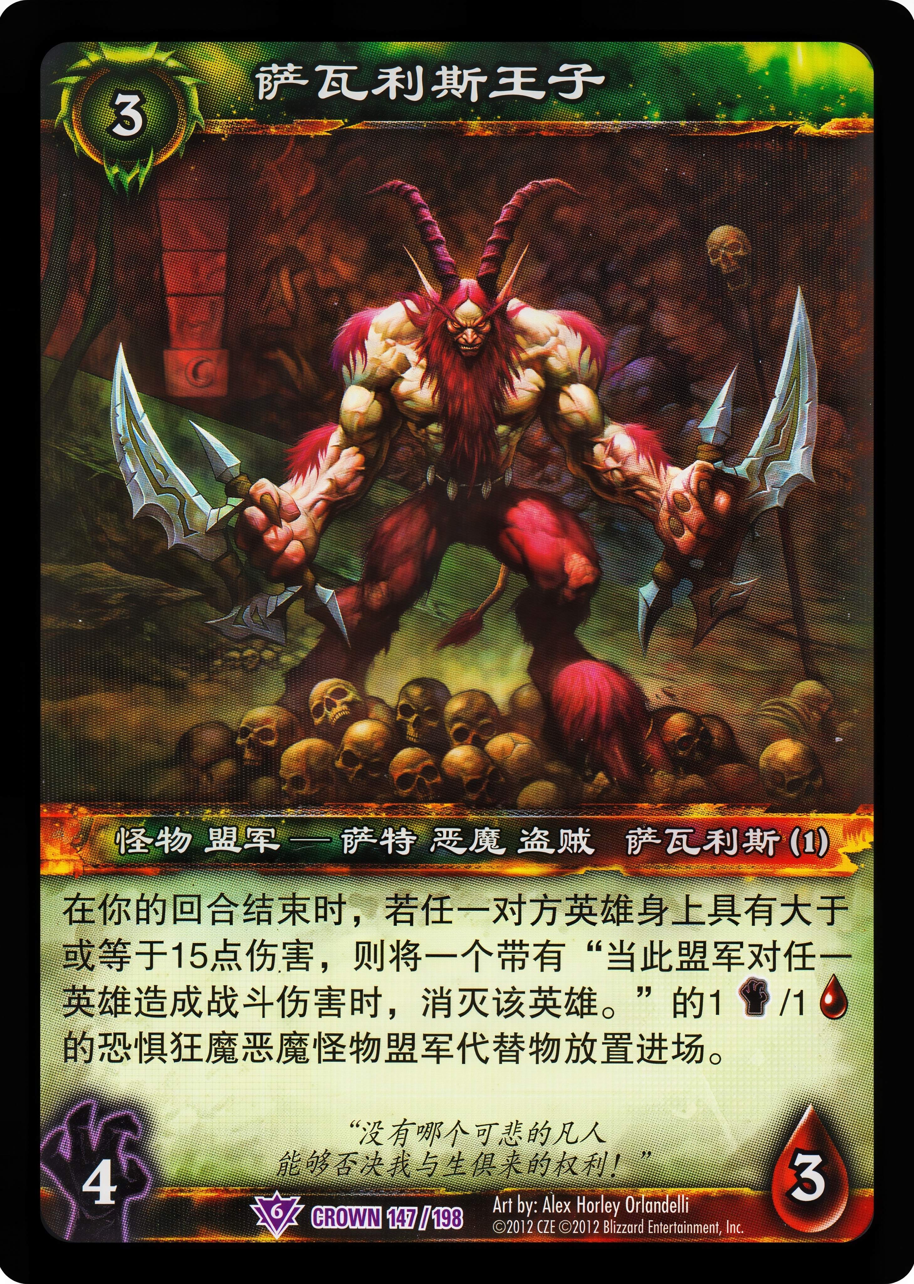 Prince Xavalis 中文图片